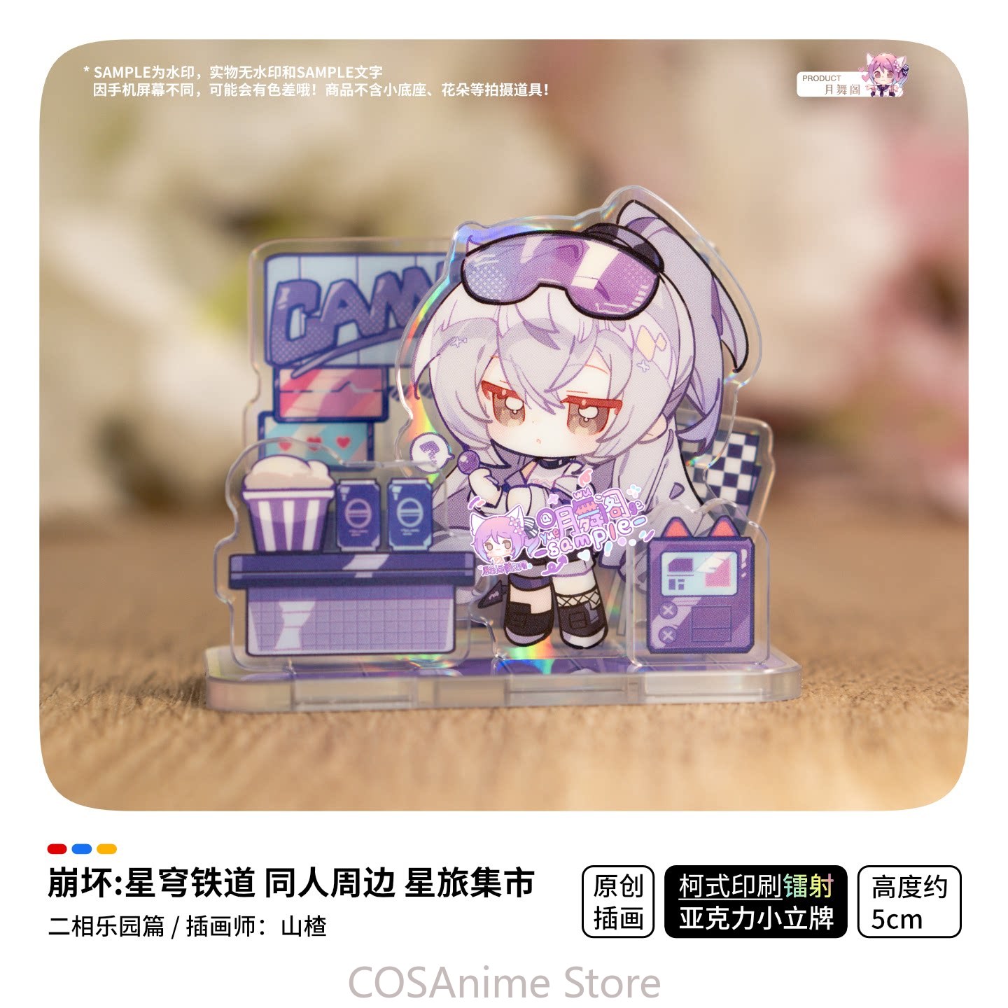 Travel Accessories Unisex - Honkai: Star Rail Ashveil Blade Yao