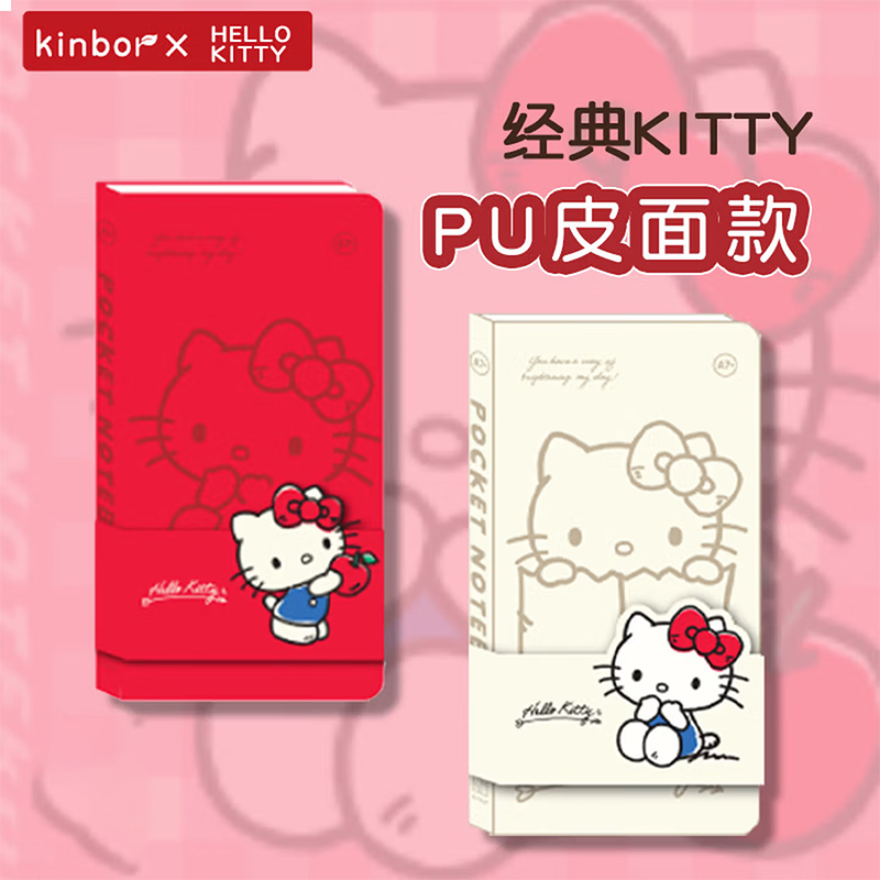 Travel Notebook Journal - kinbor Cuaderno de bolsillo Hello Kitty